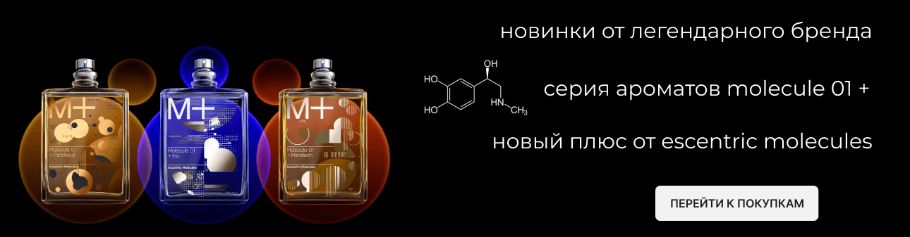 escentric-molecules-molecule-min.png