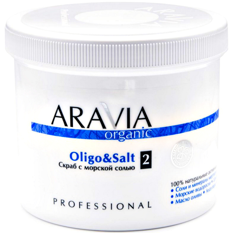 ARAVIA Organic Скраб для Тела с Морской Солью