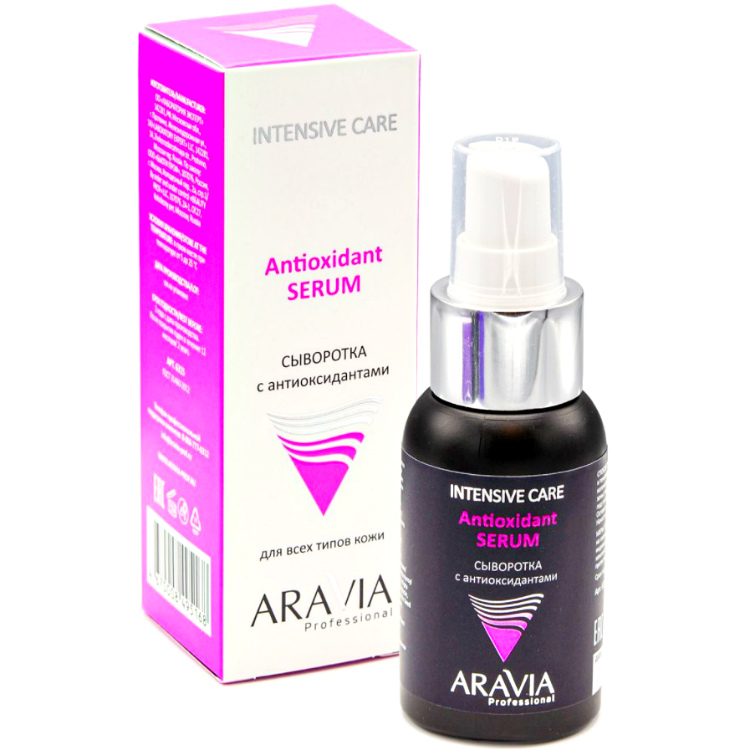 ARAVIA Professional Сыворотка с Антиоксидантами