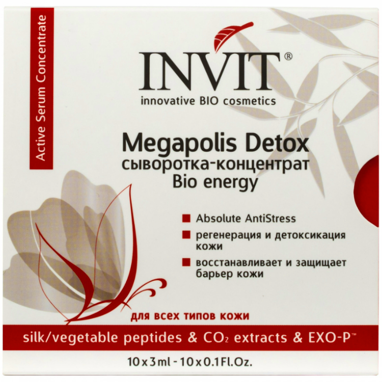 INVIT Active Serum Concentrate Сыворотка-Концентрат Megapolis Detox