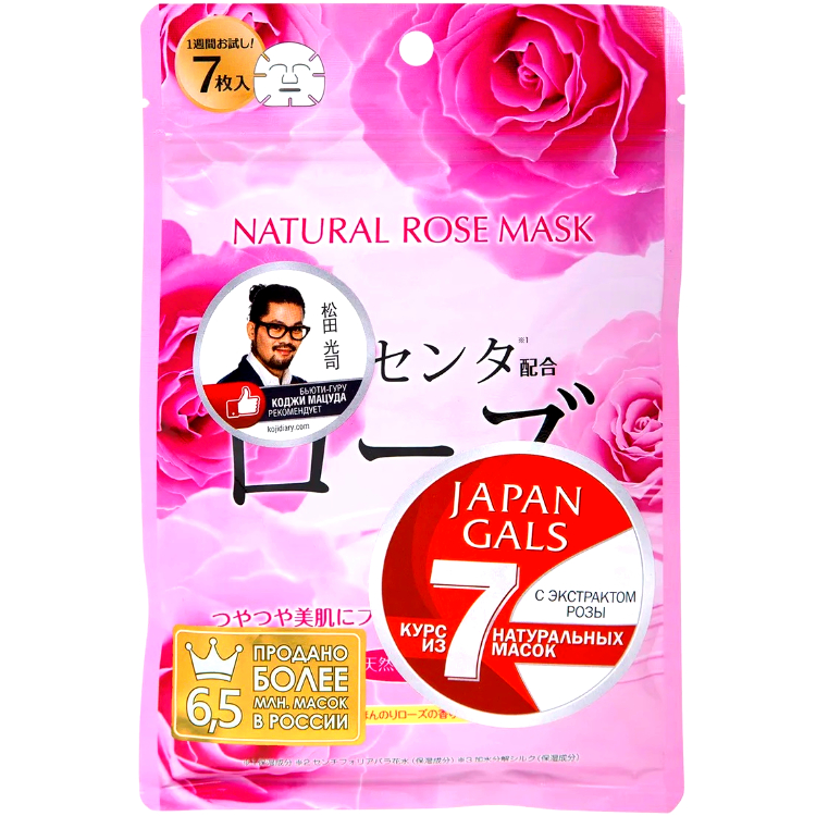JAPAN GALS Курс Натуральных Масок для Лица с Экстрактом Розы 