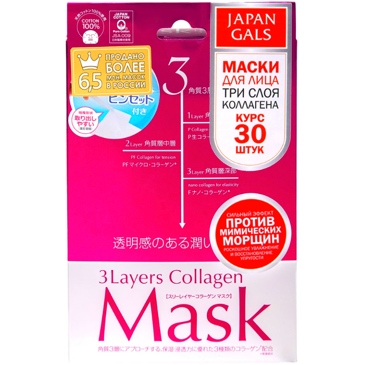 JAPAN GALS 3 Layers Collagen Маска для Лица