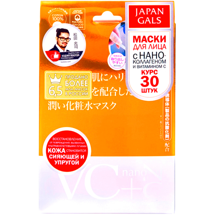 JAPAN GALS Маска для Лица Витамин С + Наноколлаген