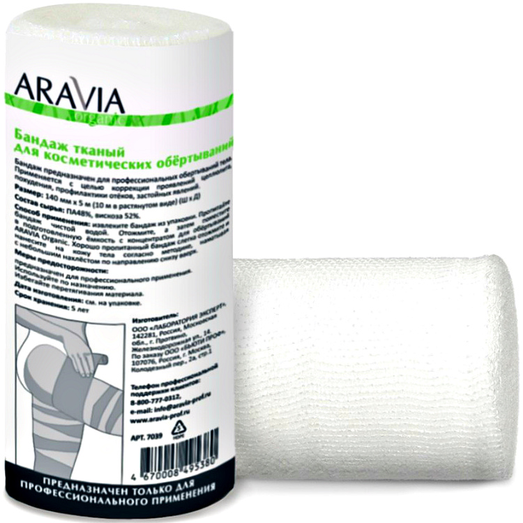 ARAVIA Organic Бандаж Тканный для Косметических Обертываний 10 м