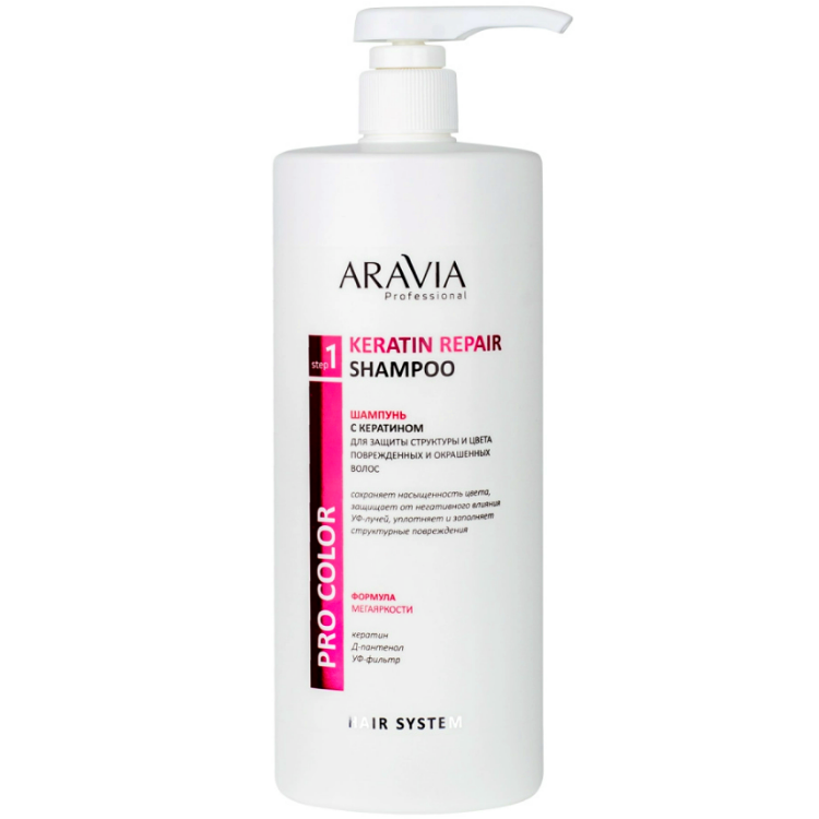 ARAVIA Professional Шампунь с Кератином для Защиты Структуры и Цвета Поврежденных и Окрашенных Волос
